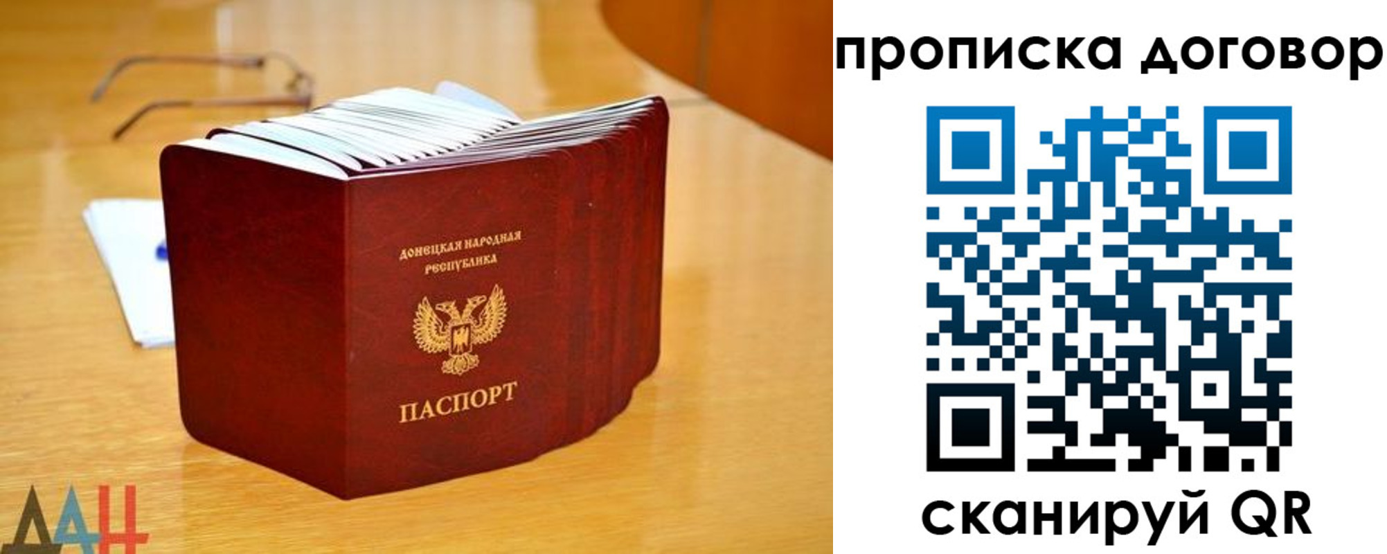 прописка ребенка в Дивногорске