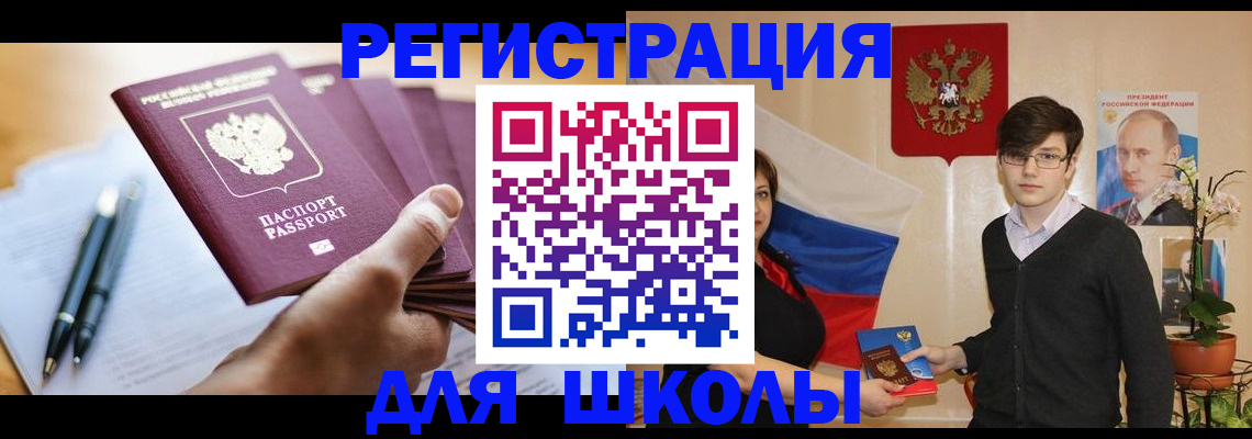 временная регистрация собственник в Дивногорске