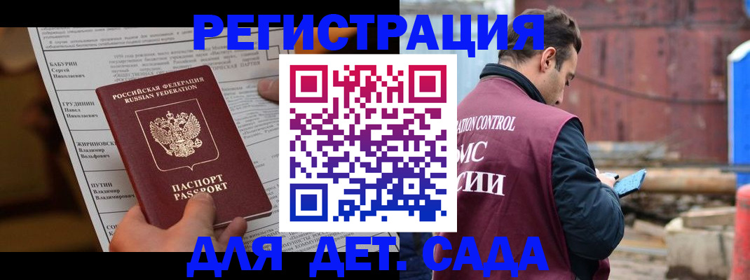 прописка иностранных граждан в Дивногорске