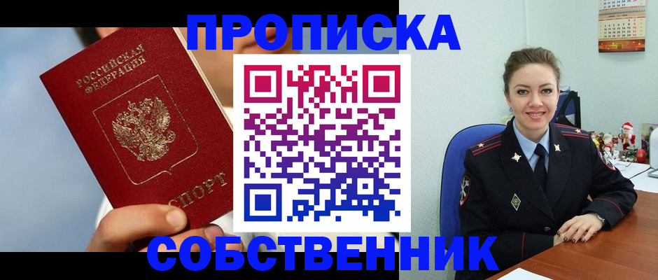 миграционный учет в Дивногорске