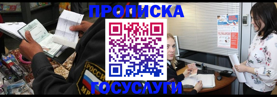 найти адрес прописки в Дивногорске