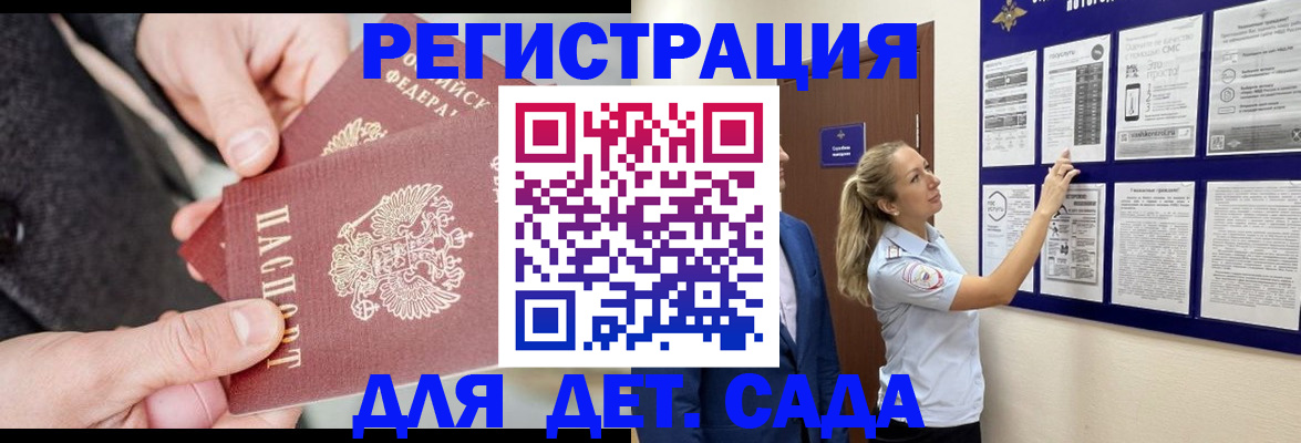 временная регистрация адрес в Дивногорске