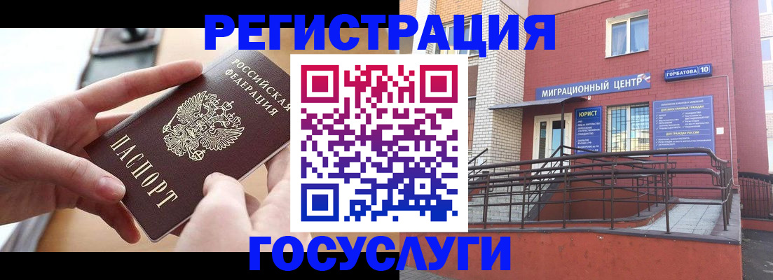 временная прописка в Дивногорске